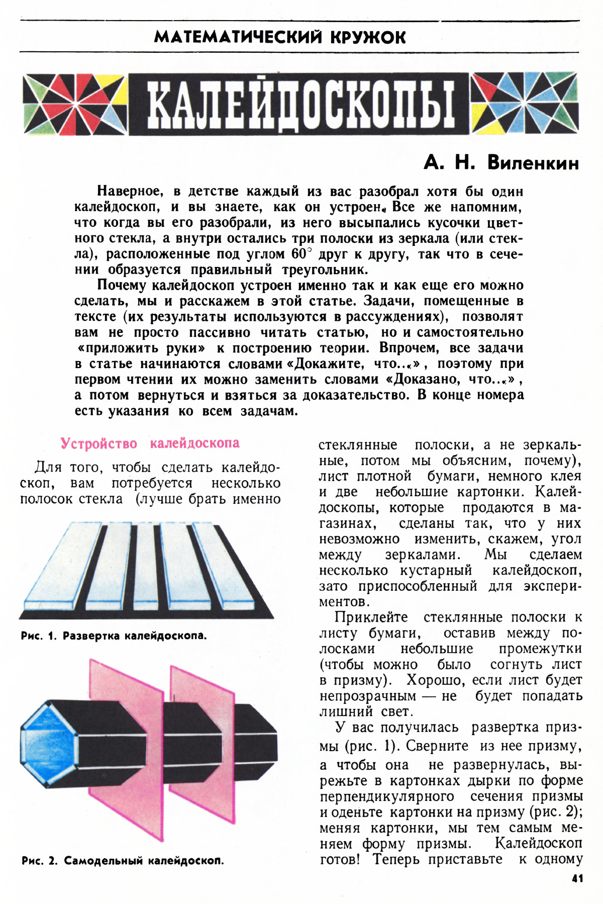 Стр. 41