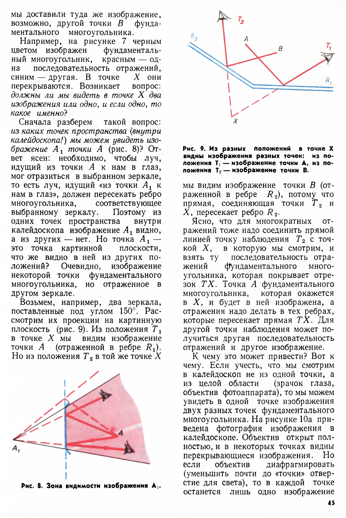 Стр. 45
