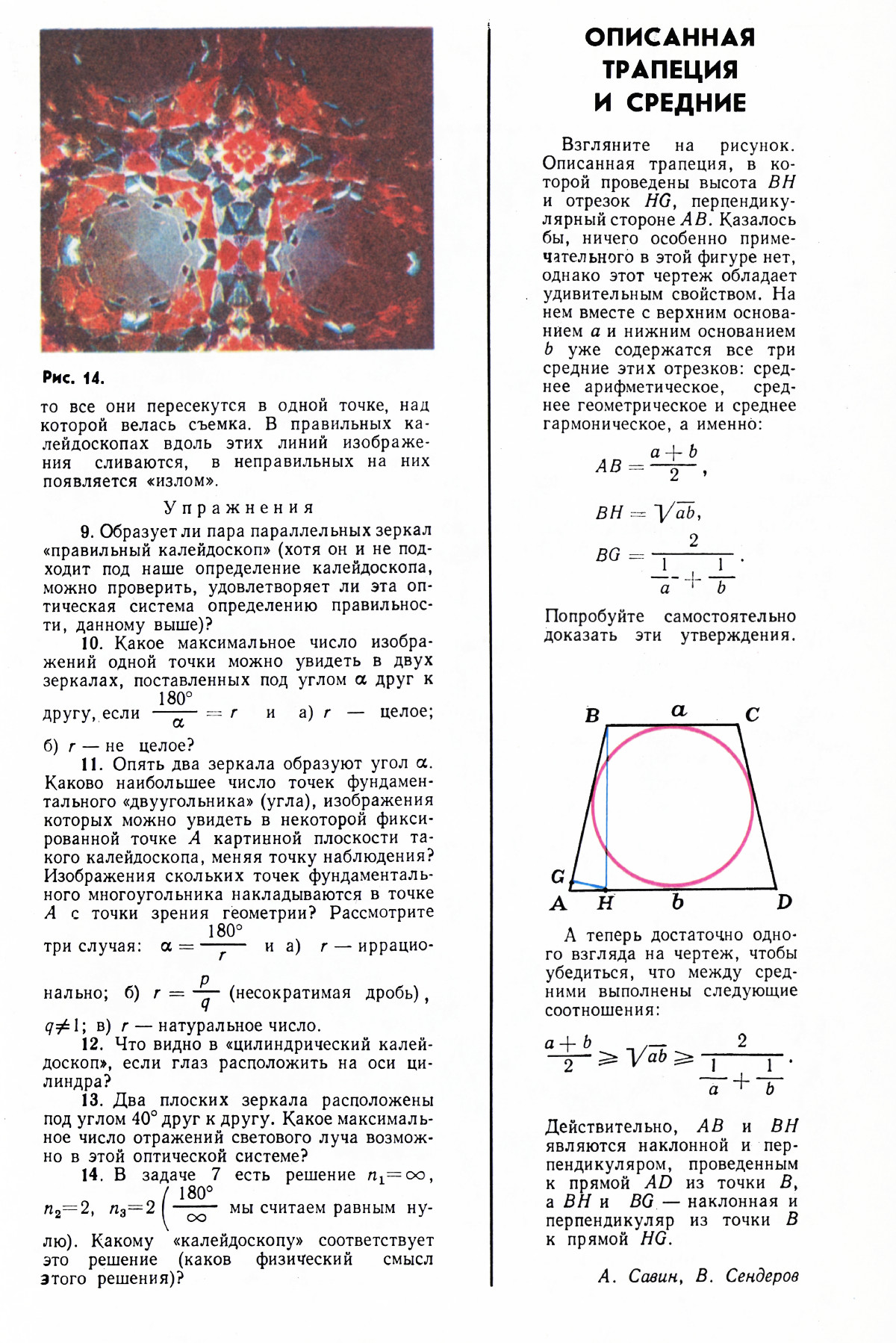 Стр. 49