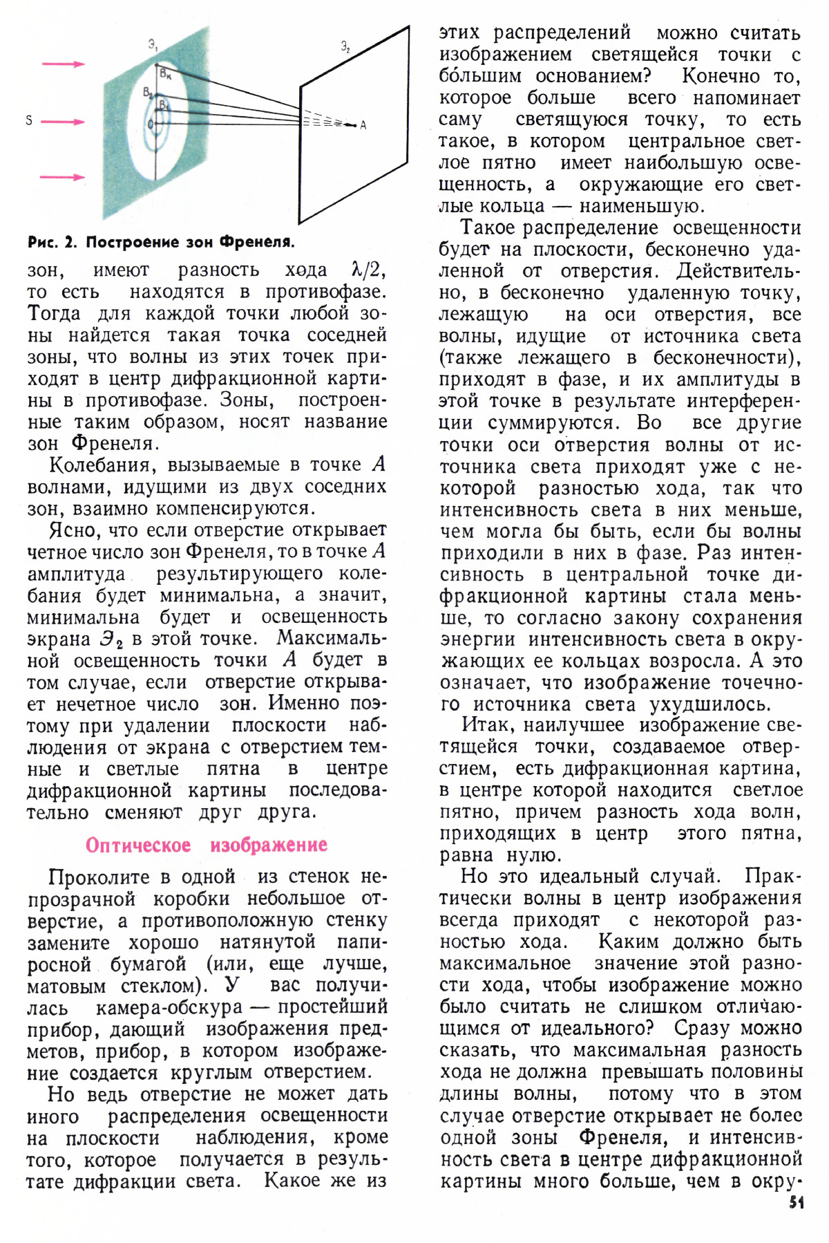 Стр. 51