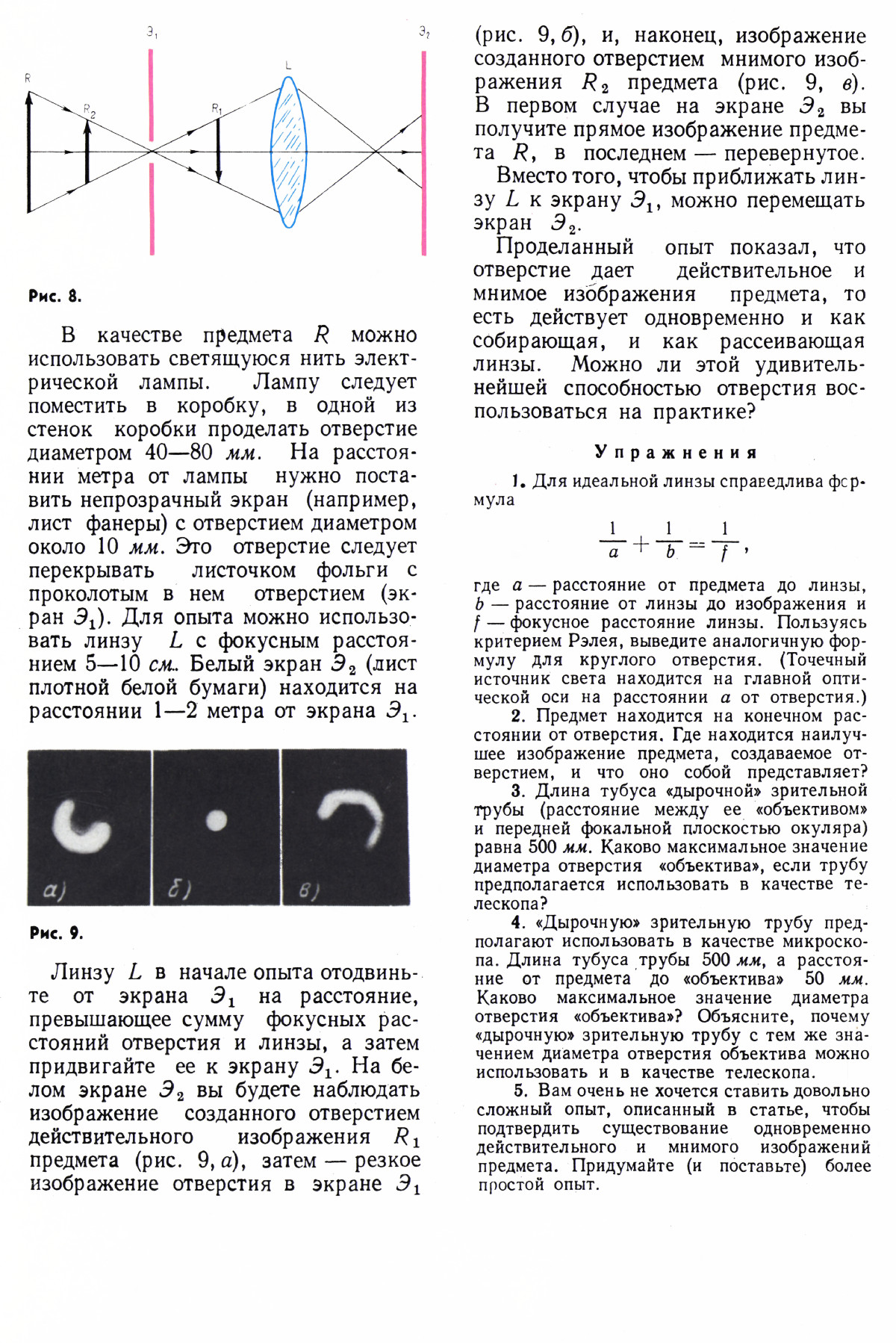 Стр. 55