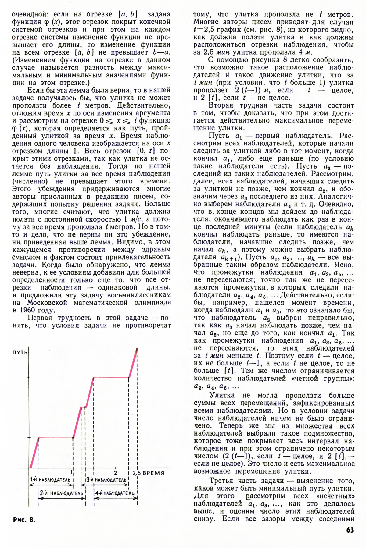 Стр. 63