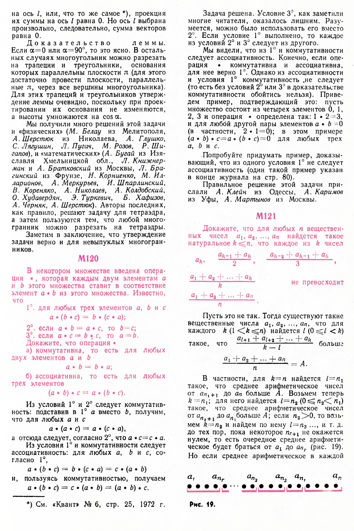 Стр. 67