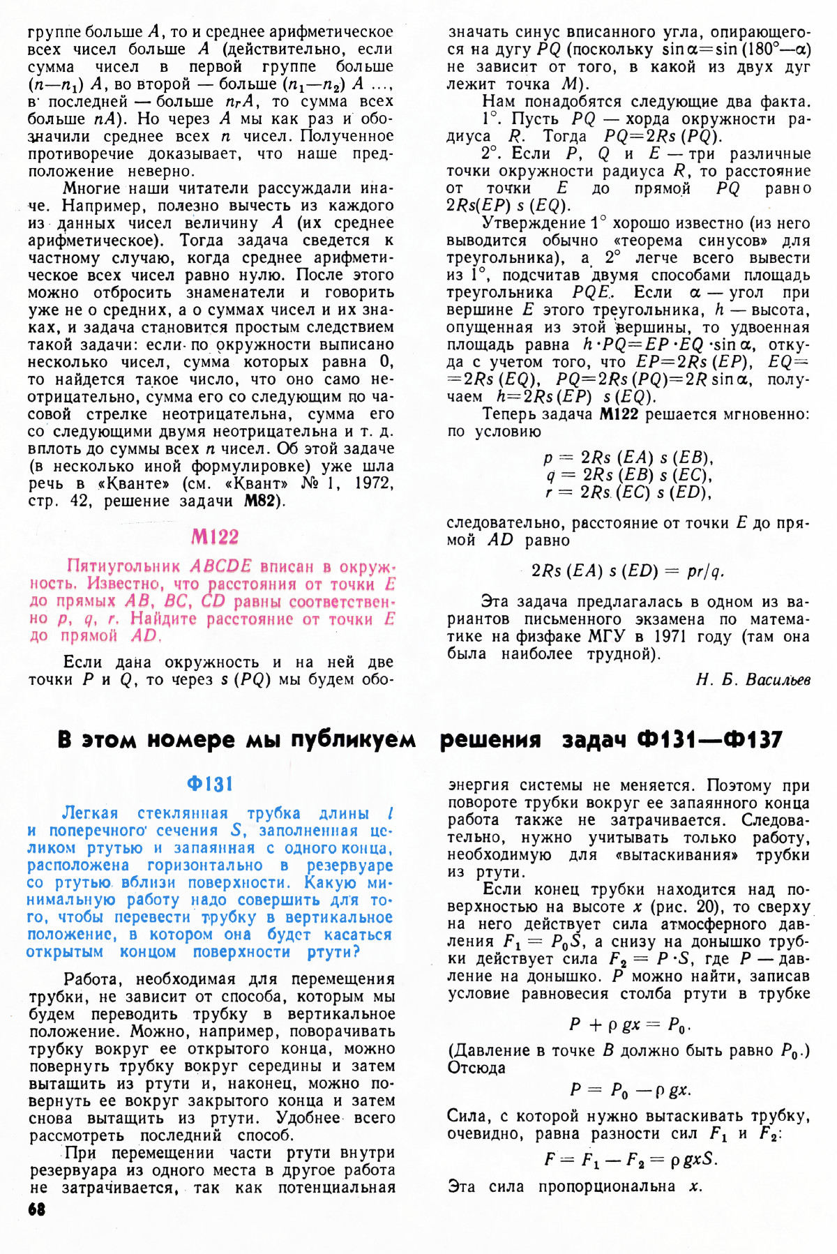 Стр. 68
