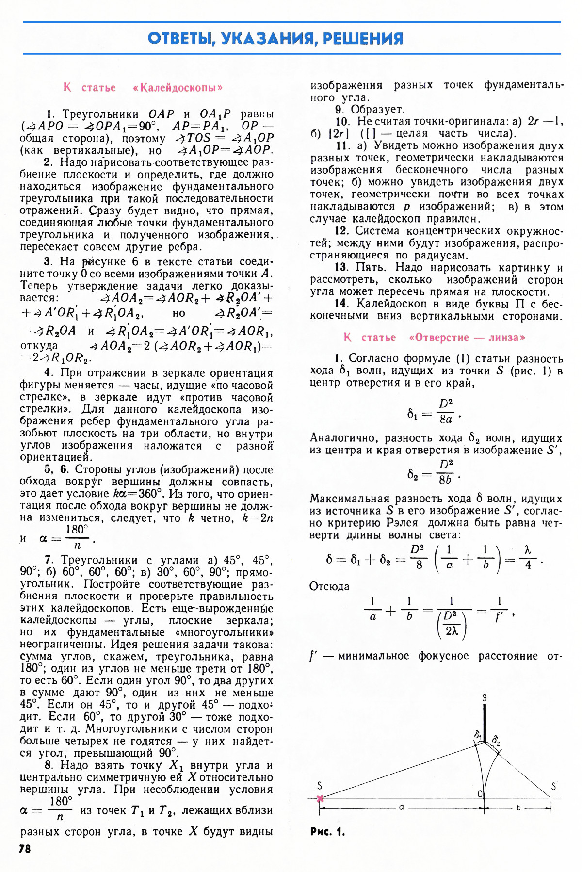 Стр. 78