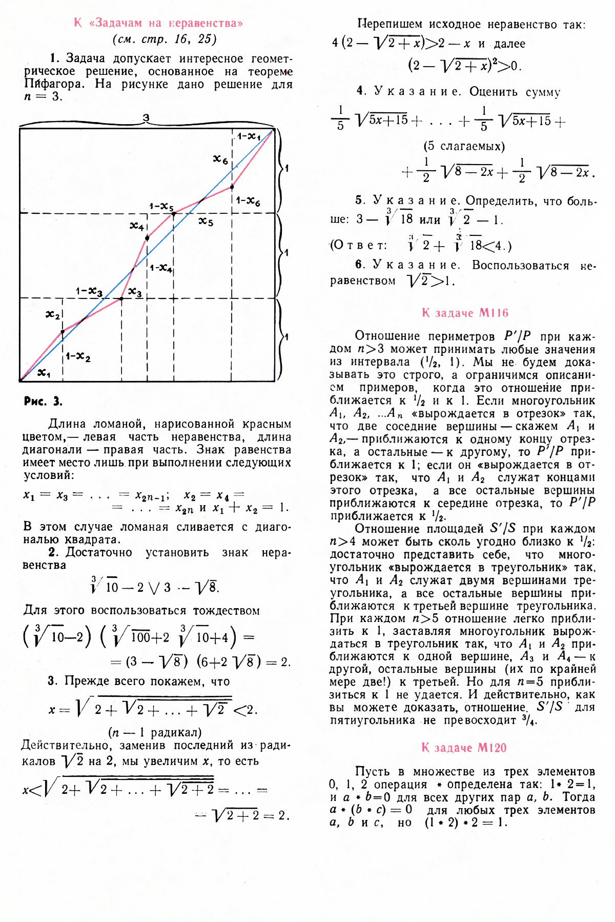 Стр. 80