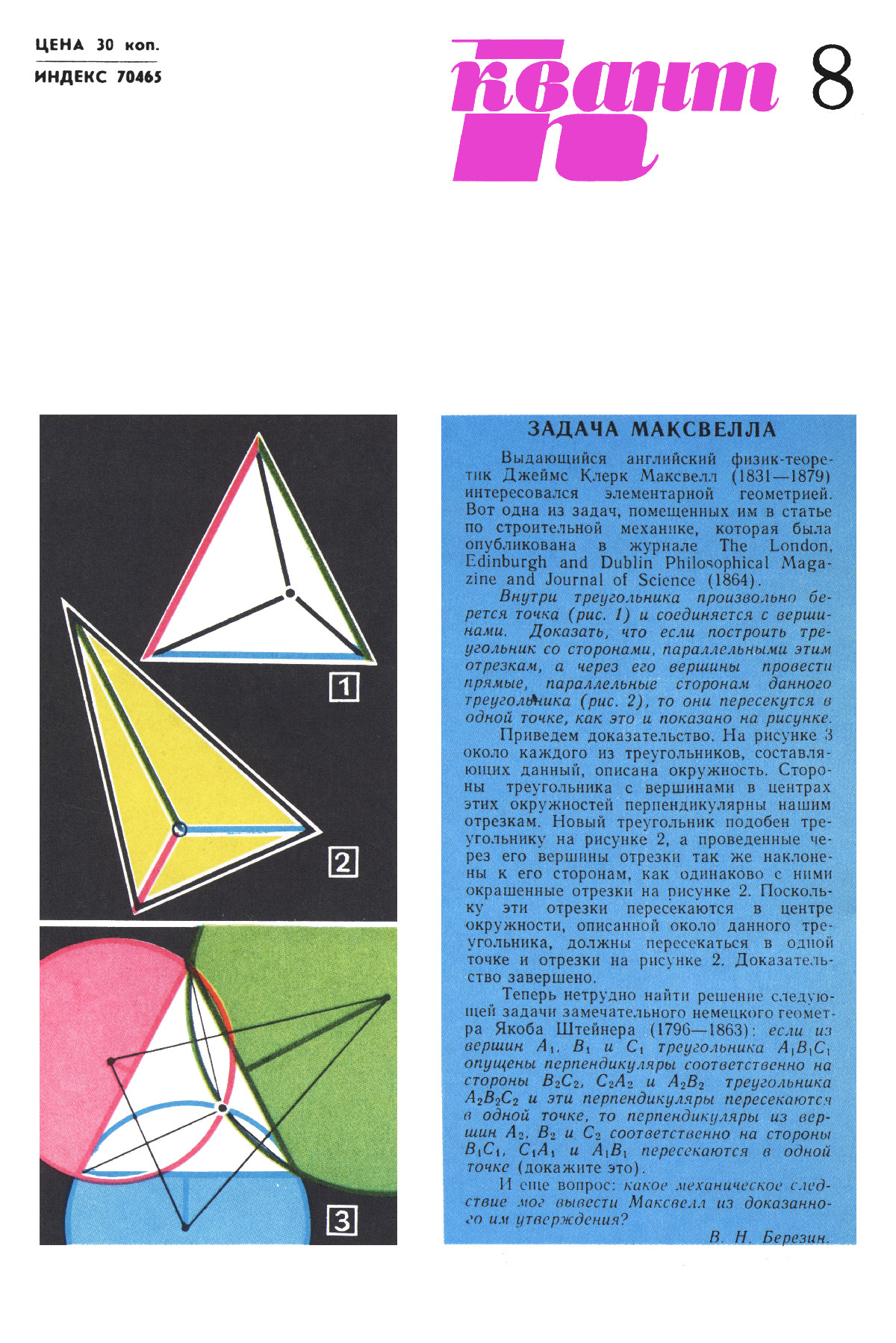 Обложка (с. 4)