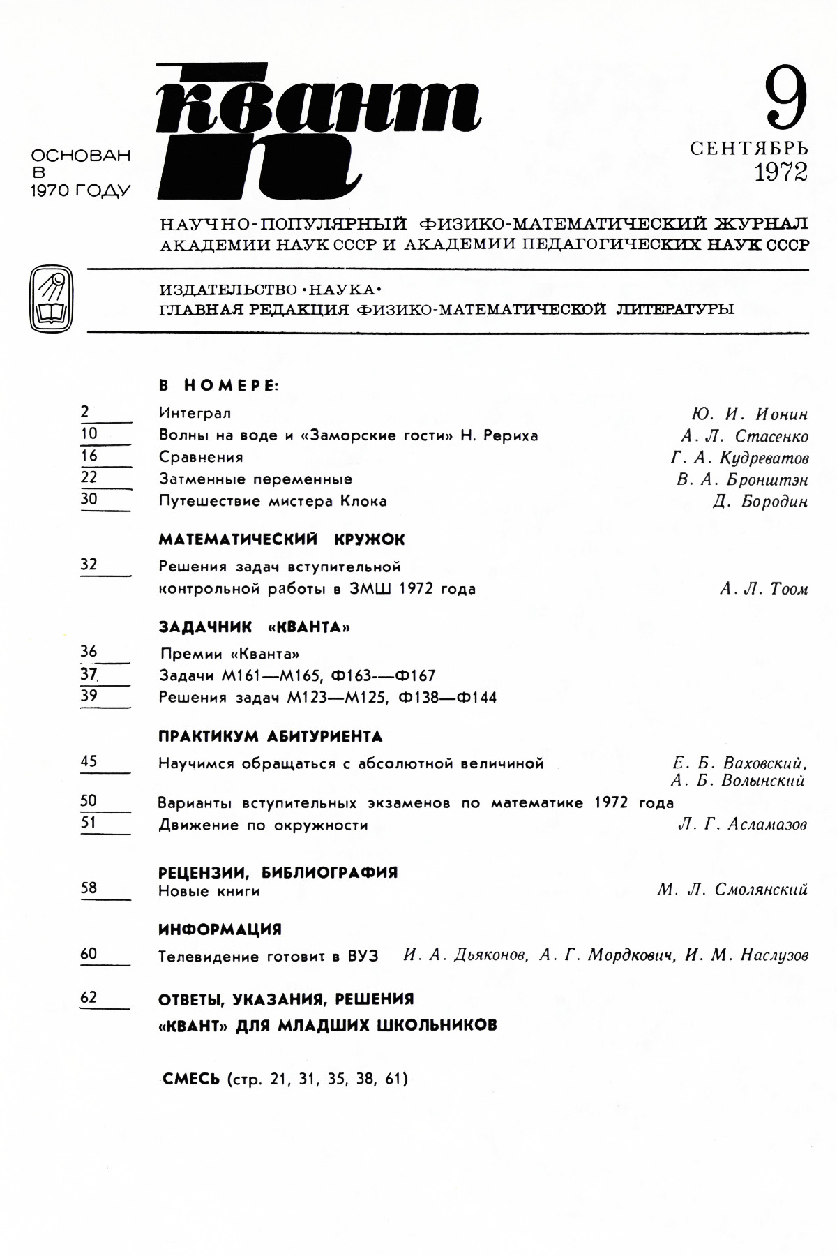 Стр. 1