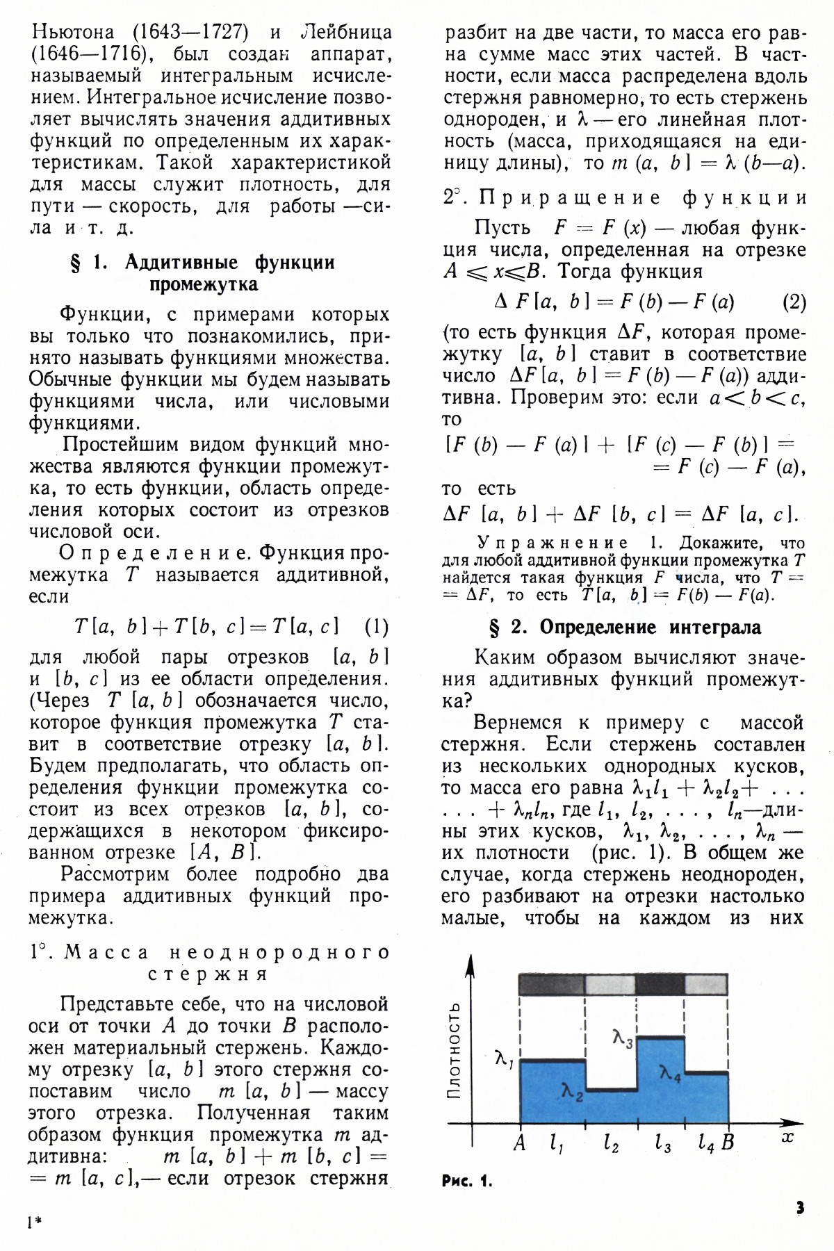 Стр. 3