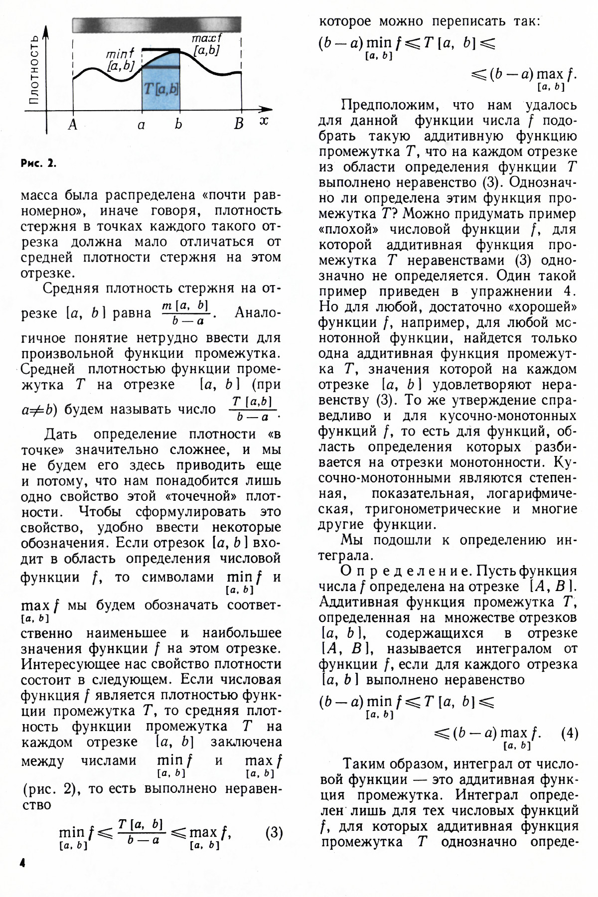 Стр. 4