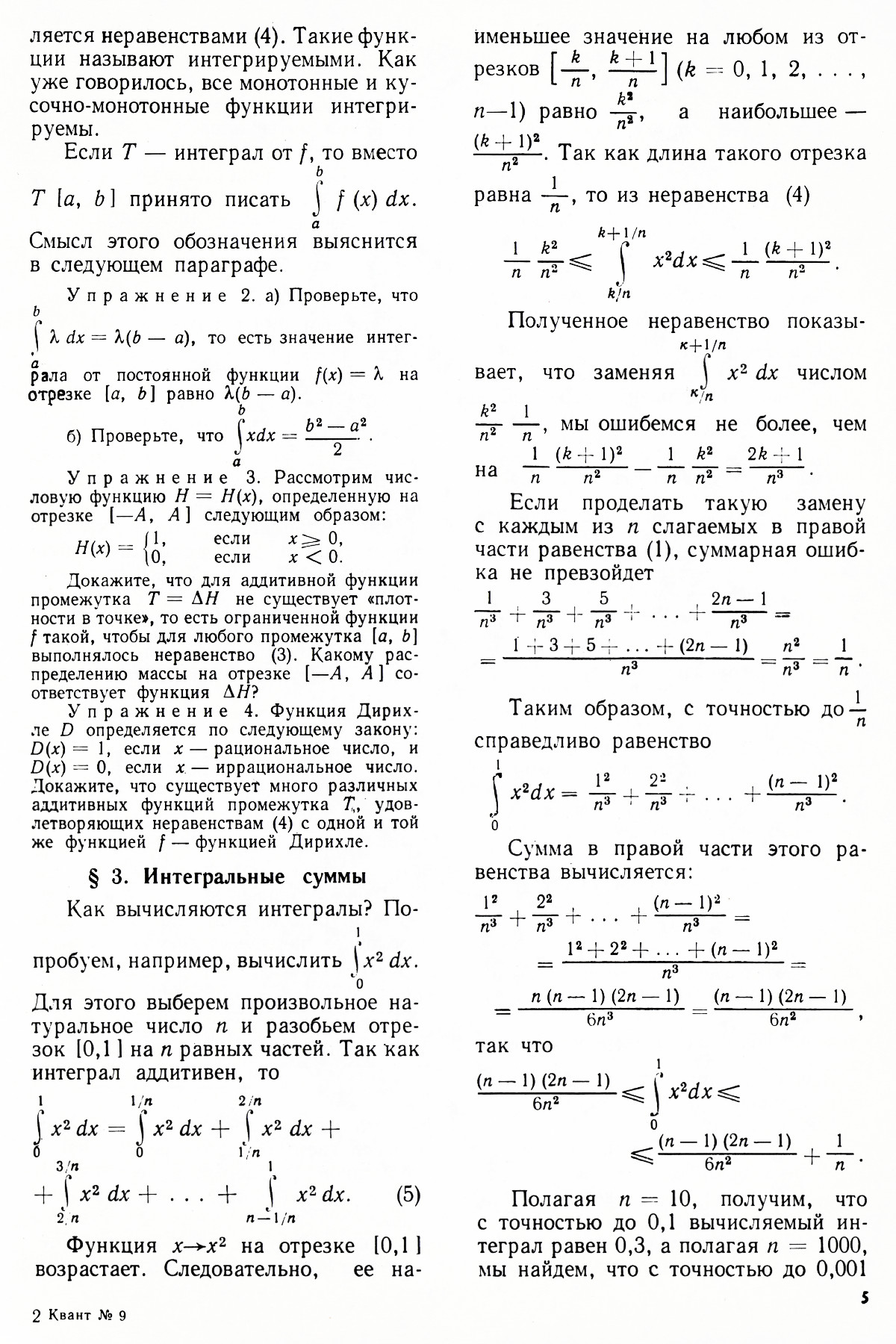 Стр. 5