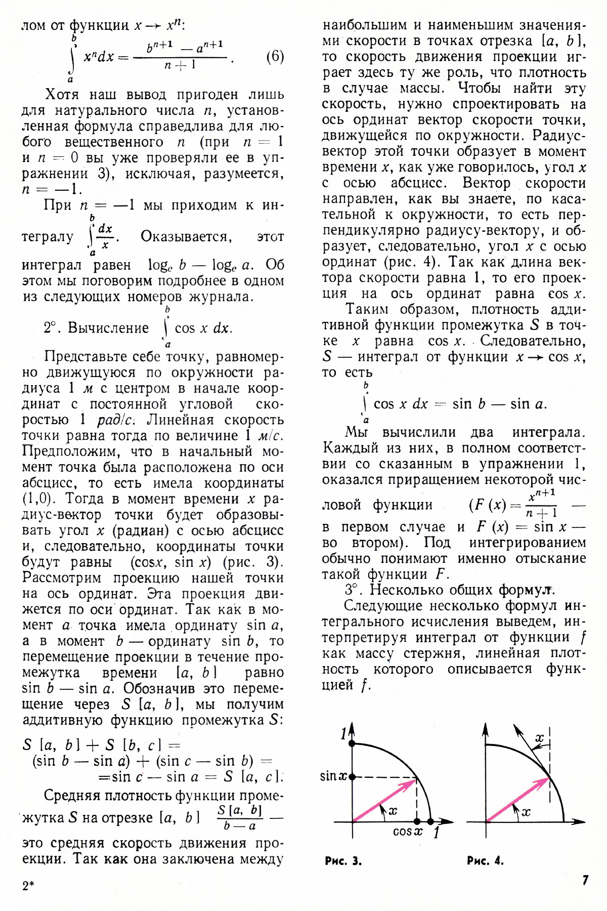 Стр. 7