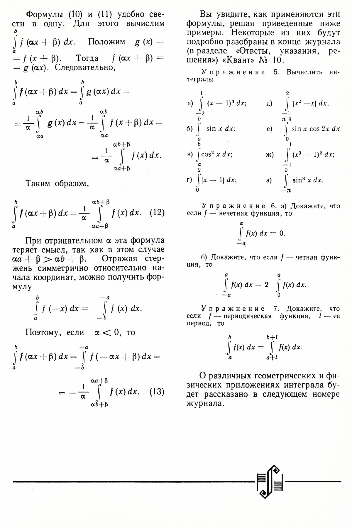 Стр. 9