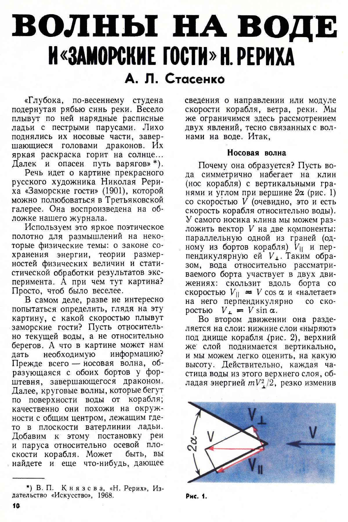 Стр. 10