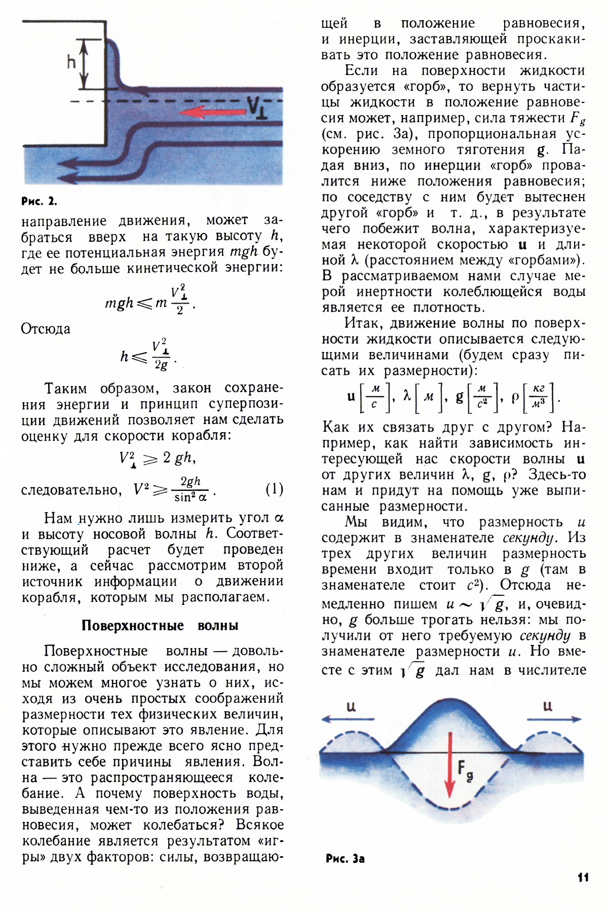 Стр. 11
