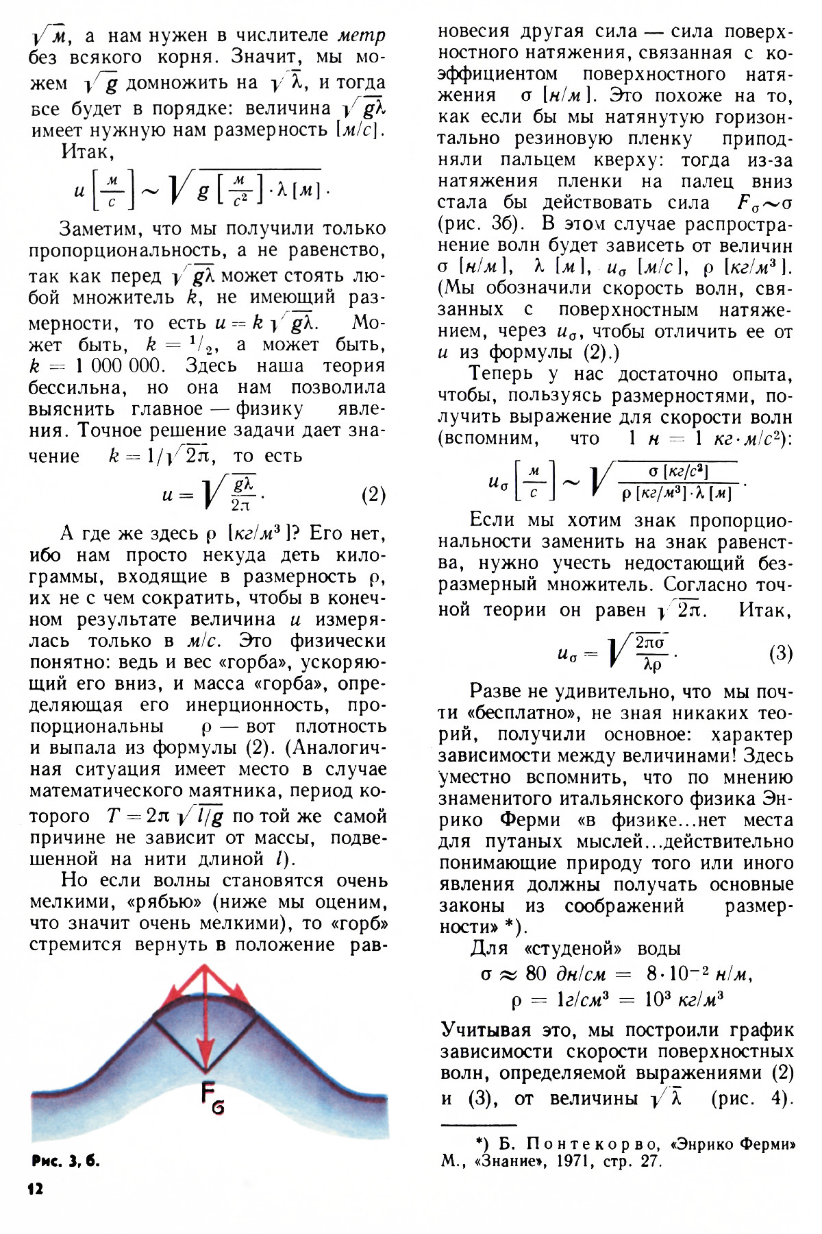 Стр. 12
