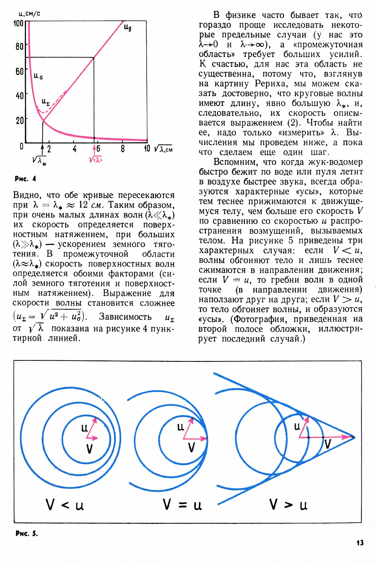 Стр. 13