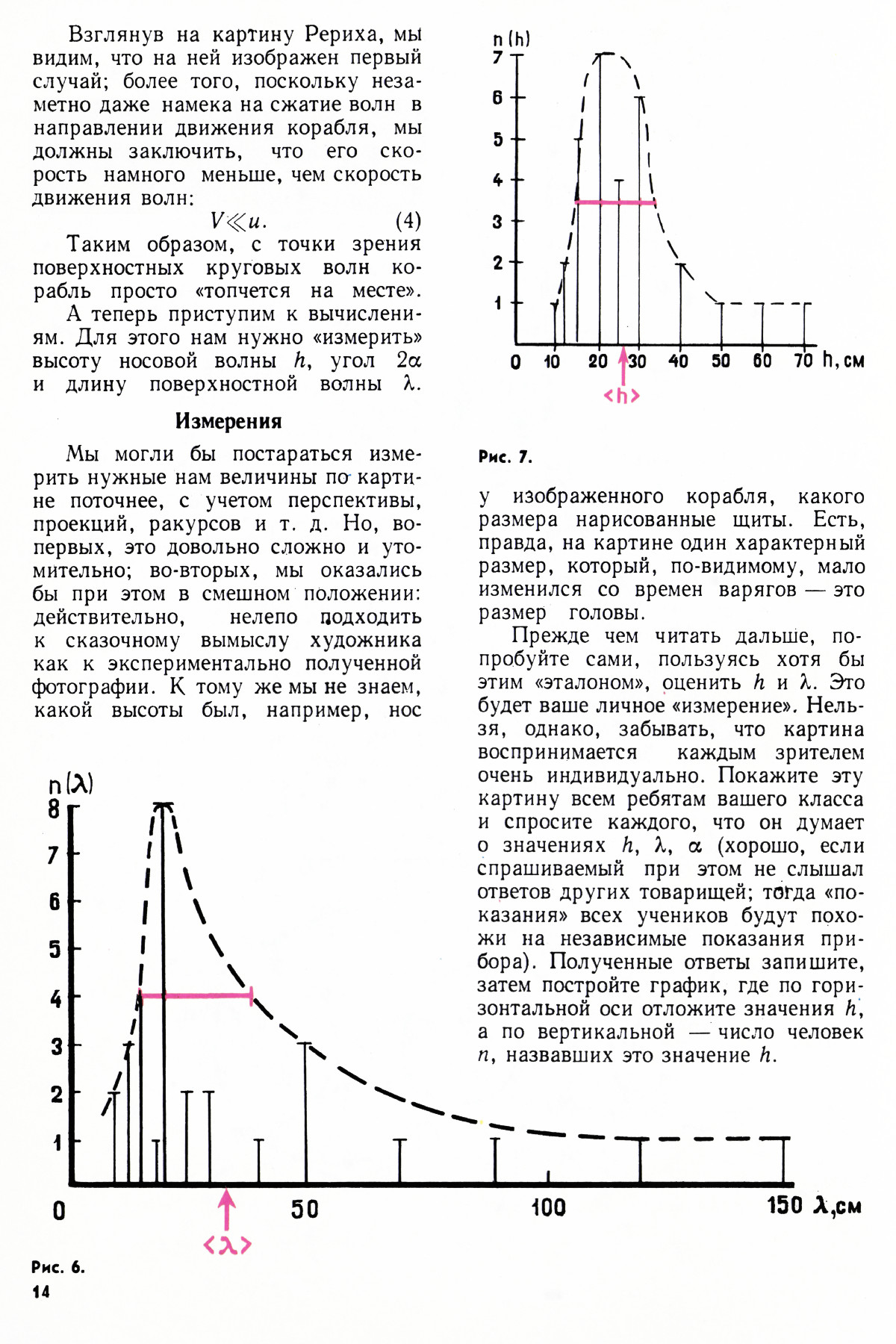 Стр. 14