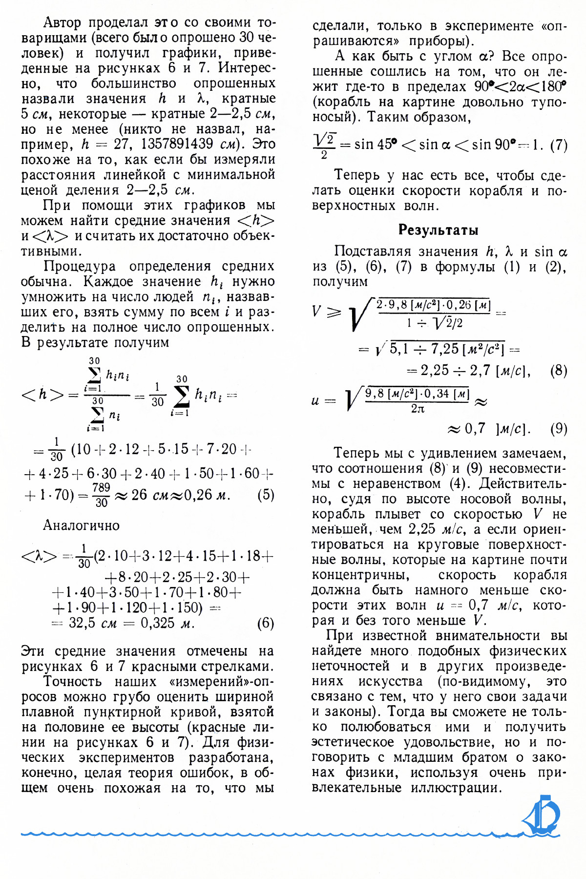 Стр. 15