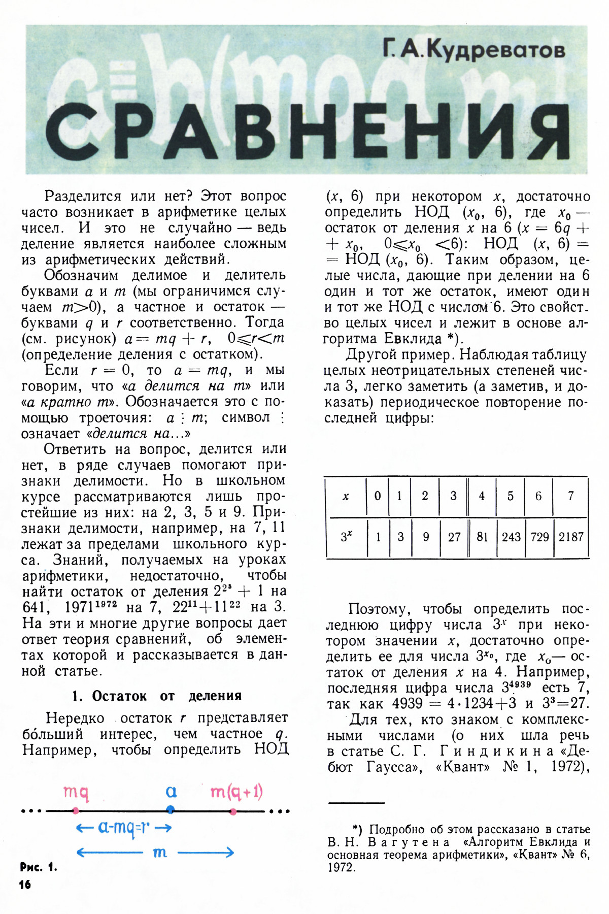 Стр. 16