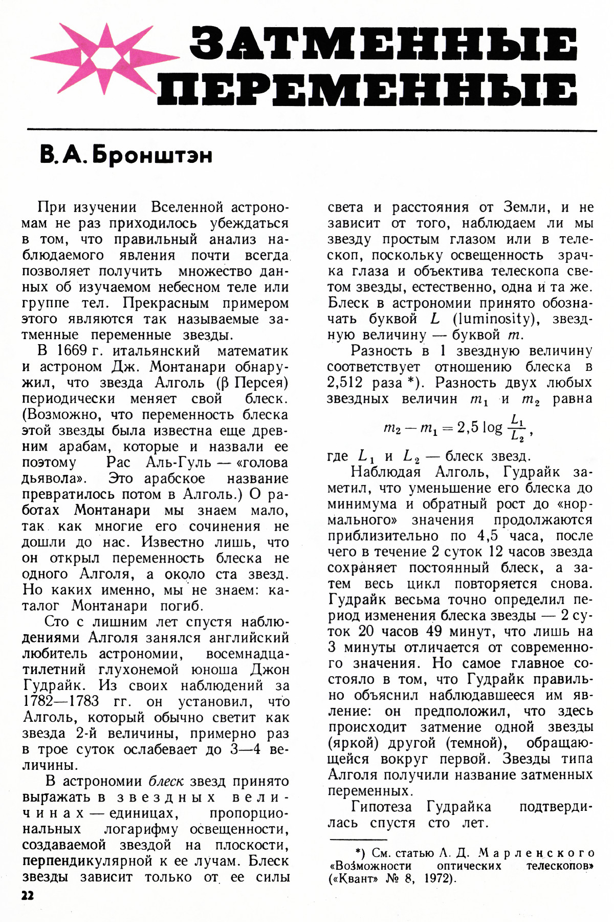 Стр. 22
