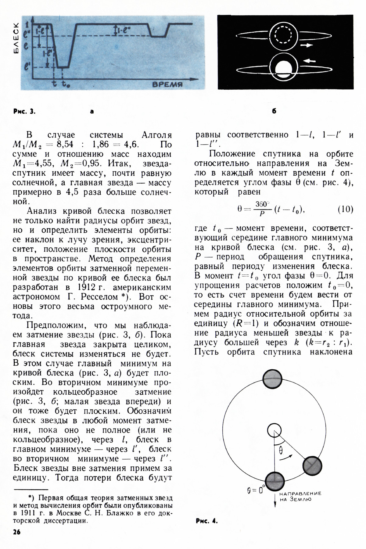 Стр. 26