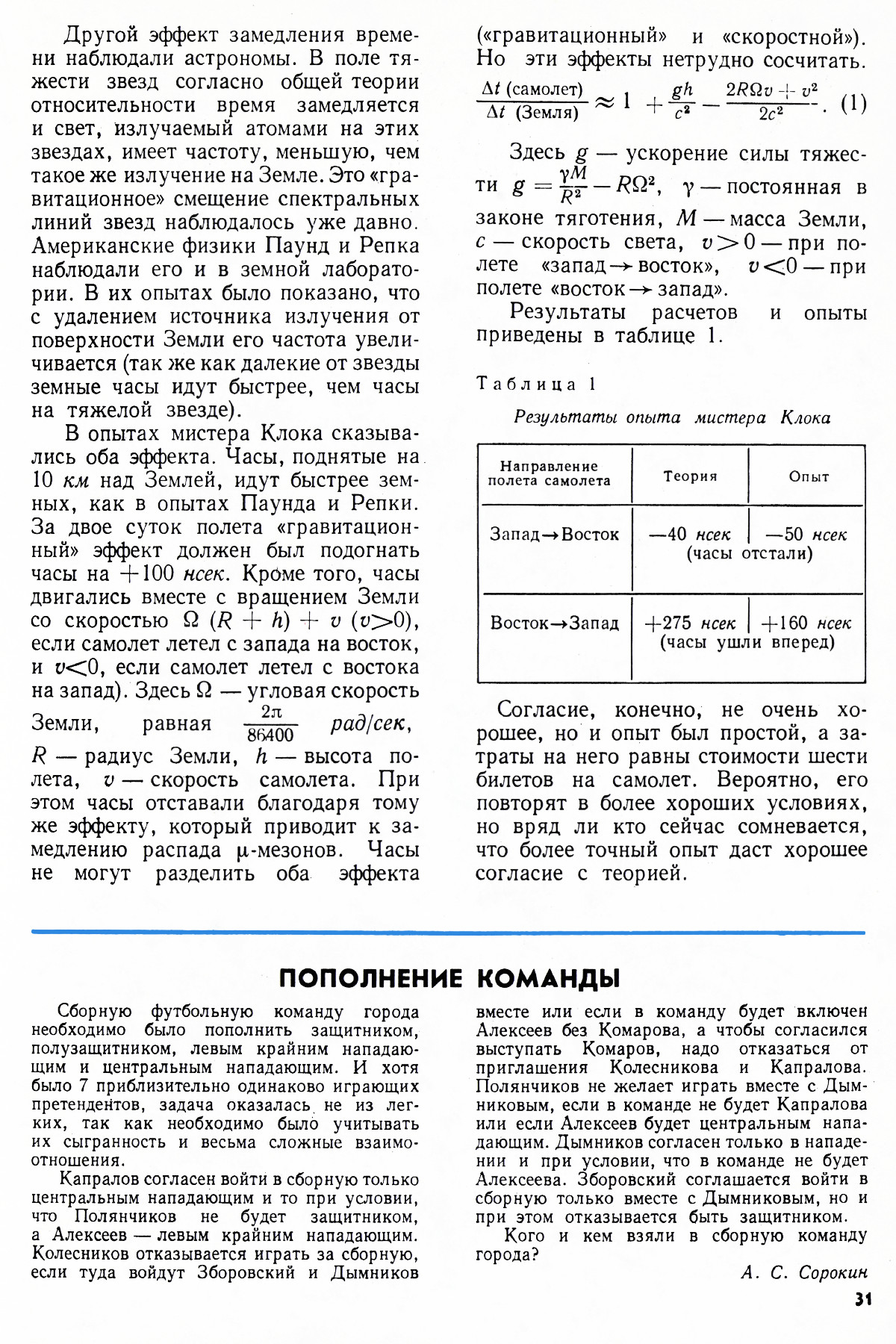 Стр. 31