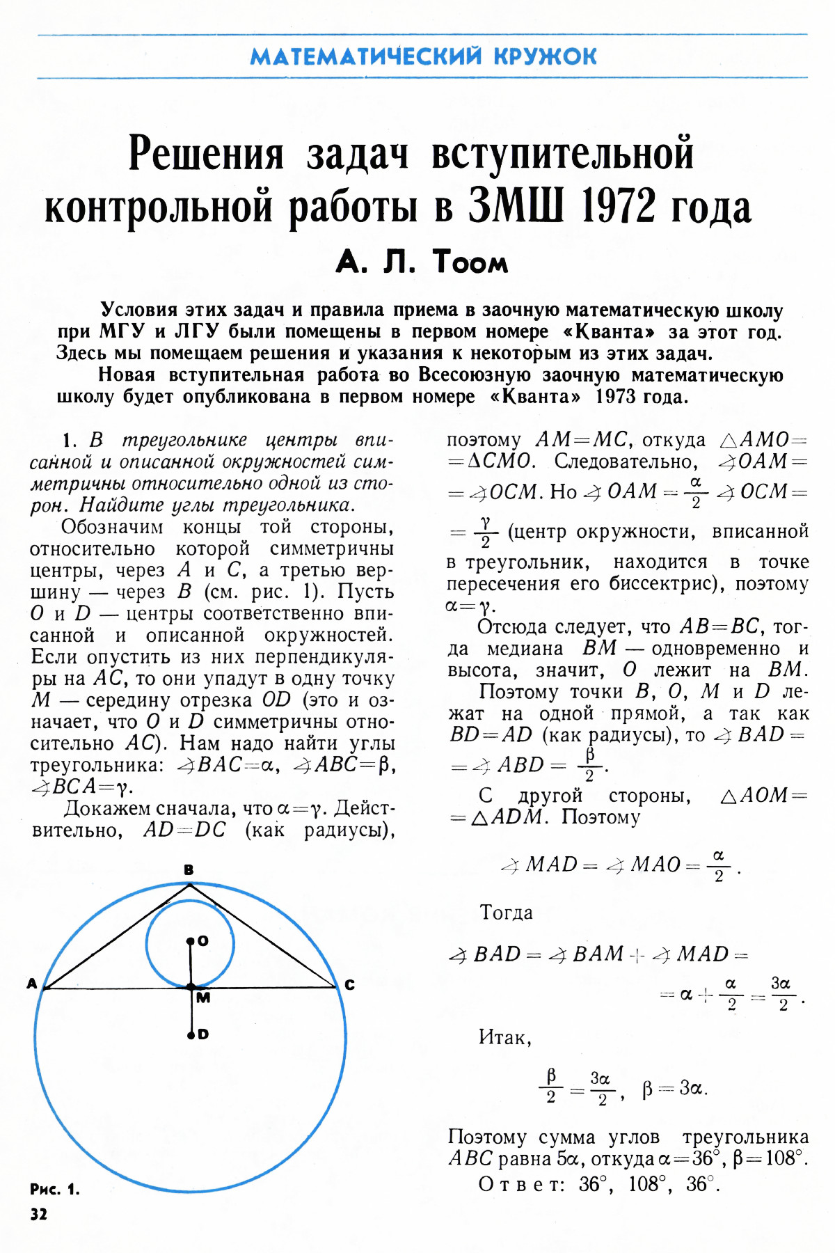 Стр. 32