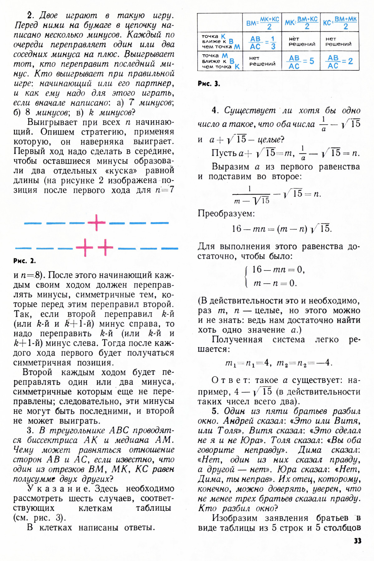 Стр. 33