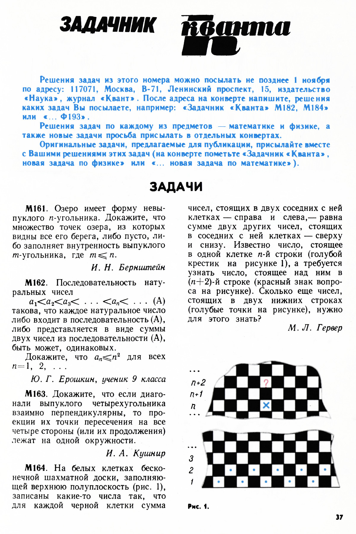Стр. 37