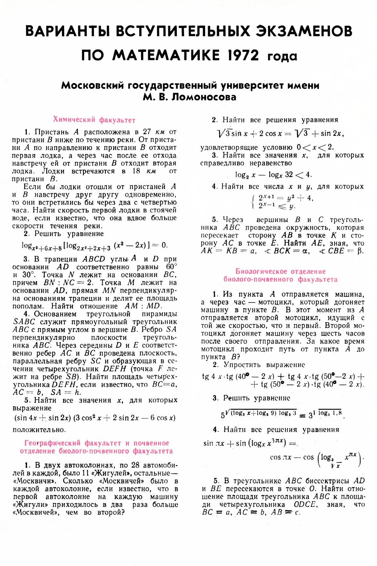Стр. 50