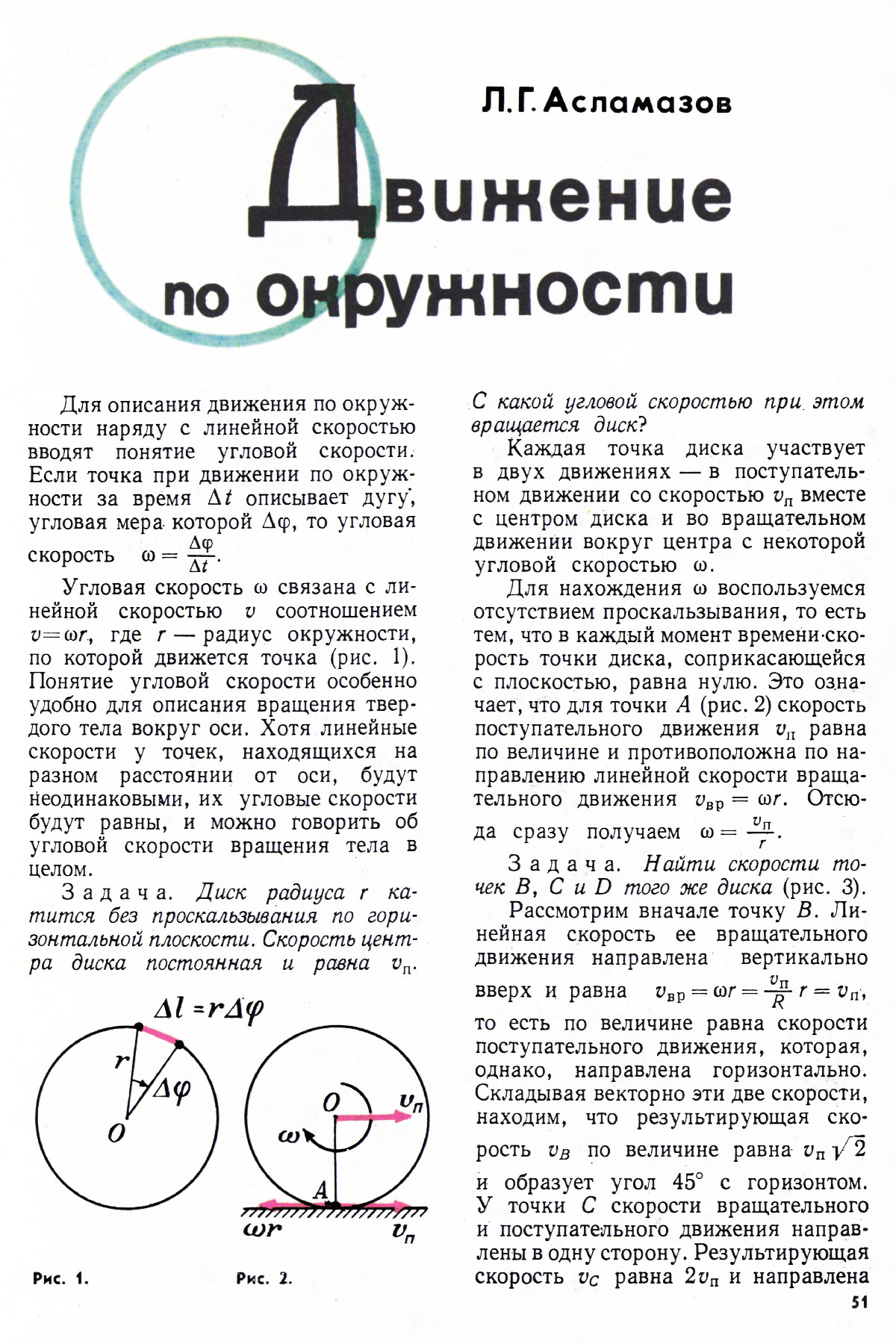 Стр. 51