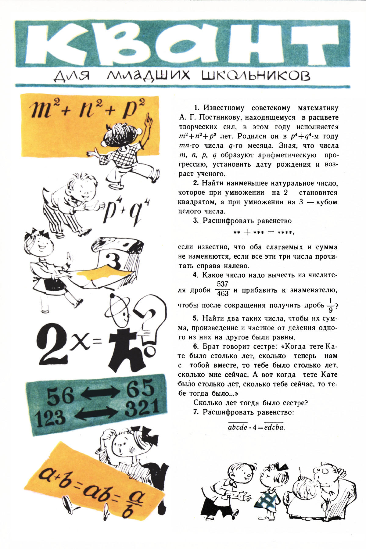Обложка (с. 3)
