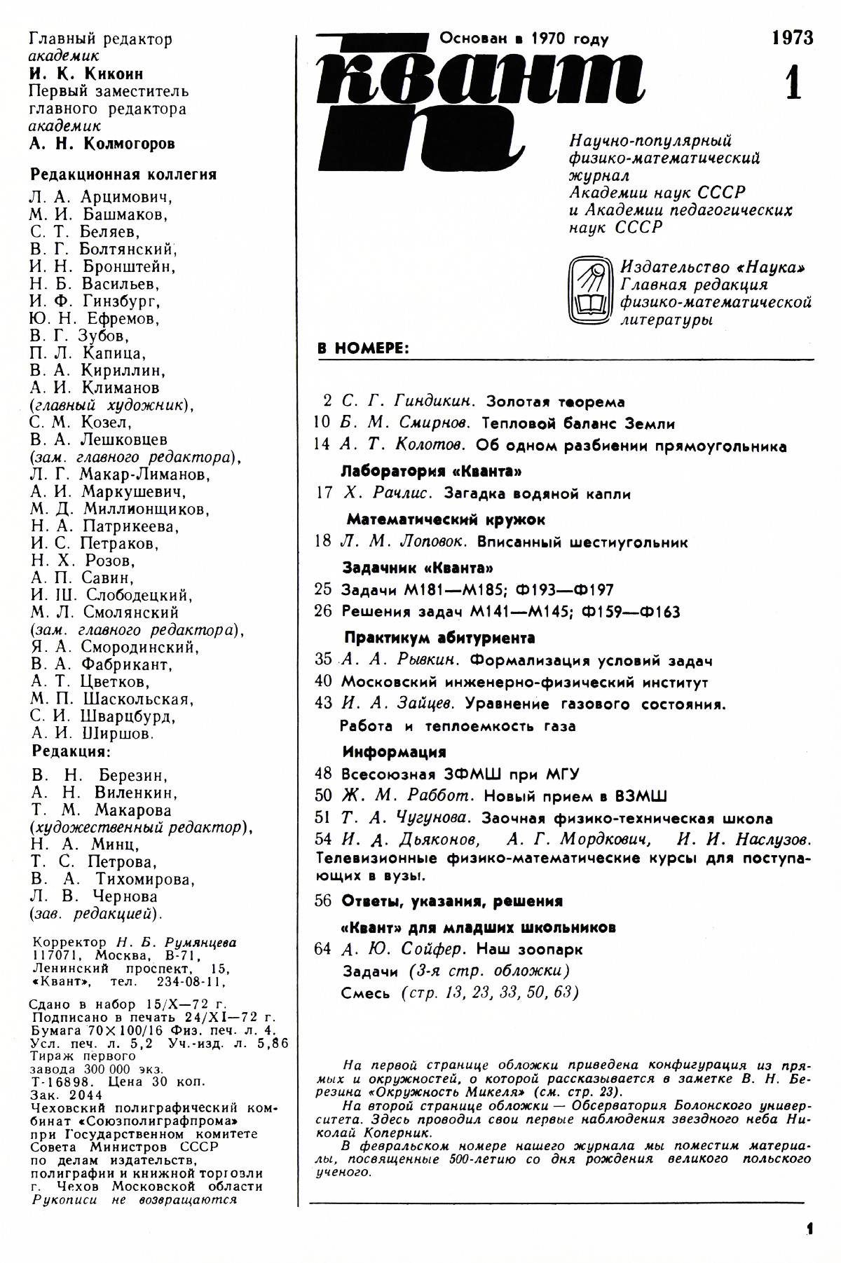 Стр. 1