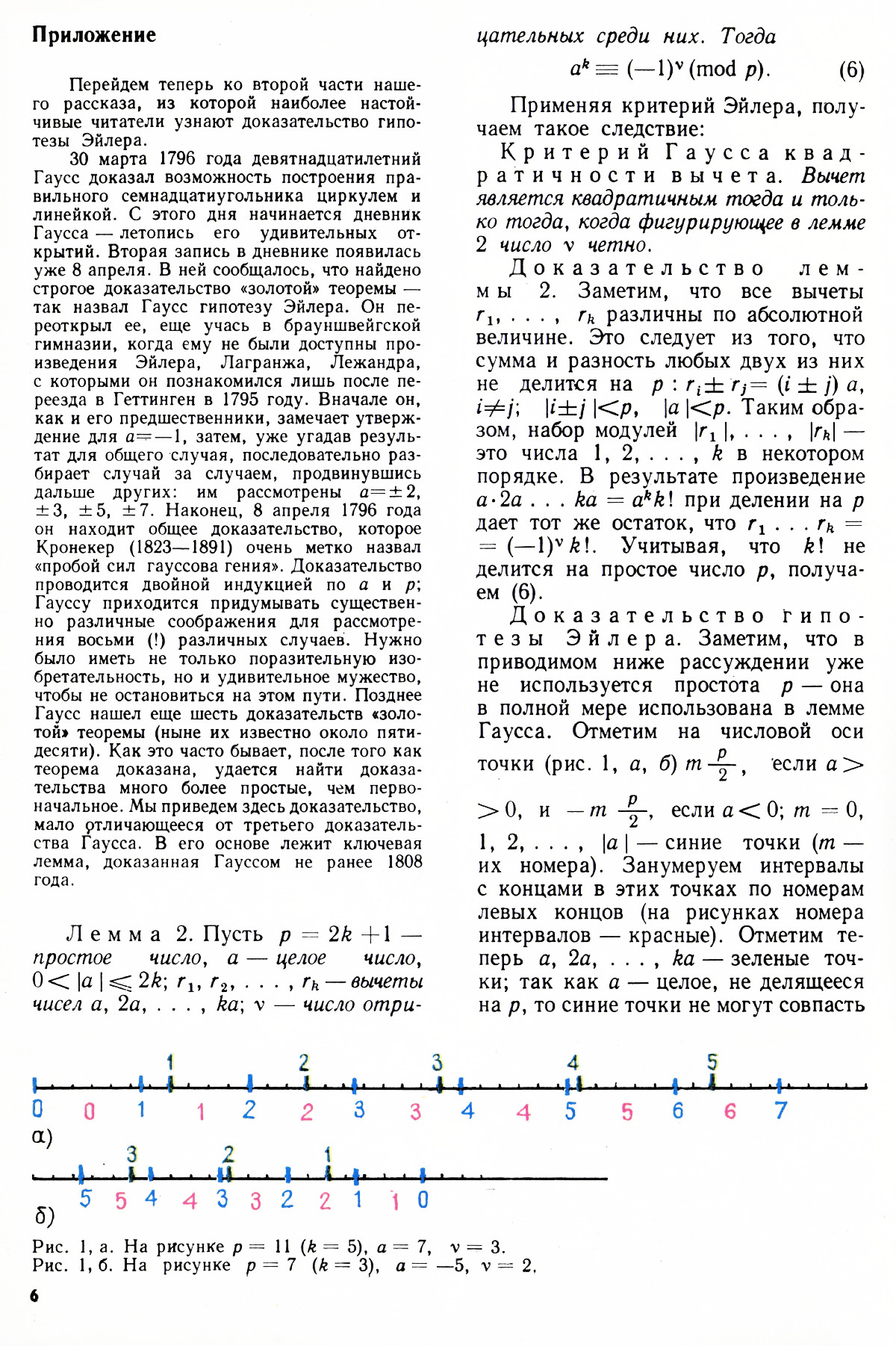 Стр. 6