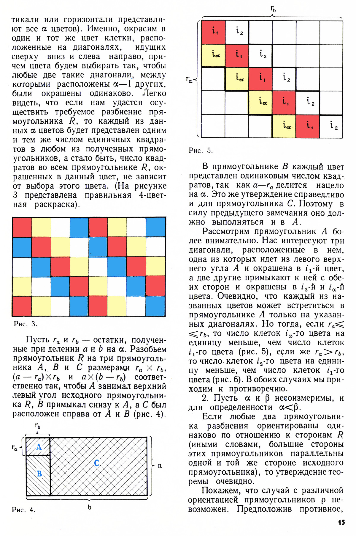 Стр. 15