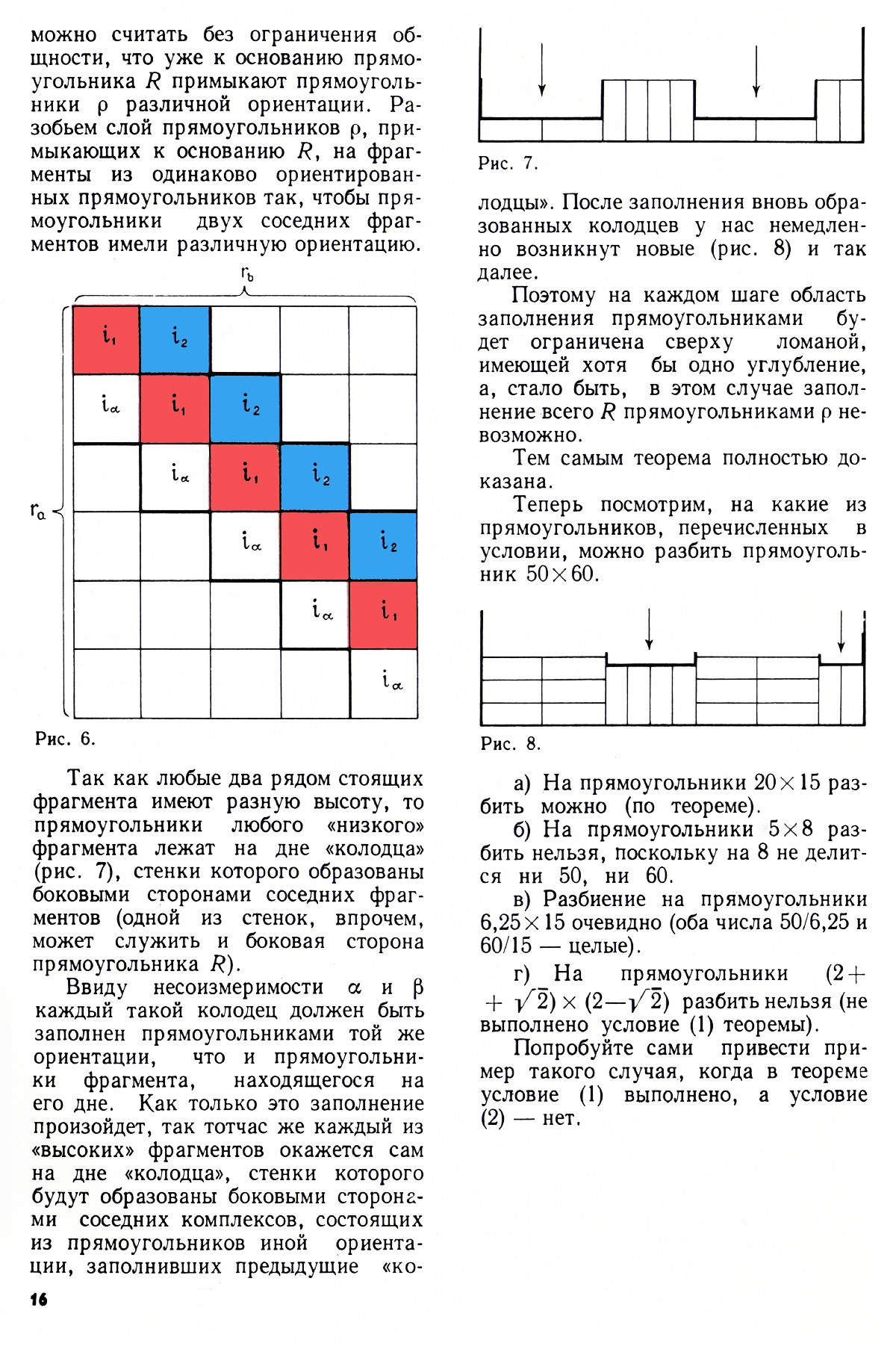 Стр. 16