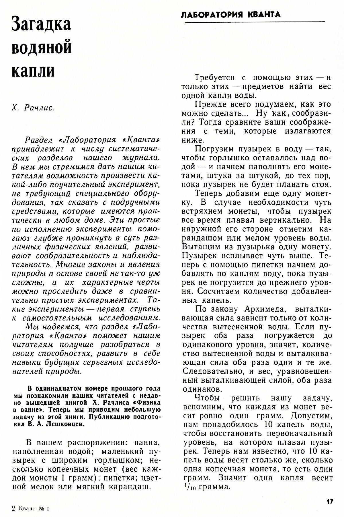Стр. 17