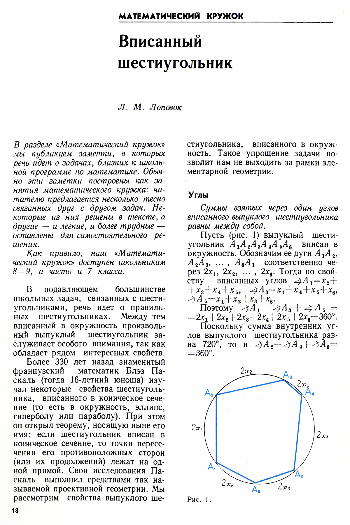 Стр. 18