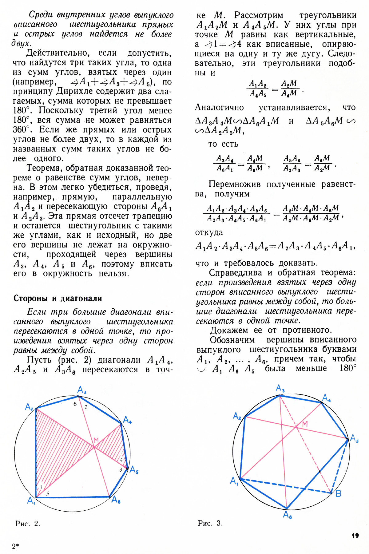 Стр. 19