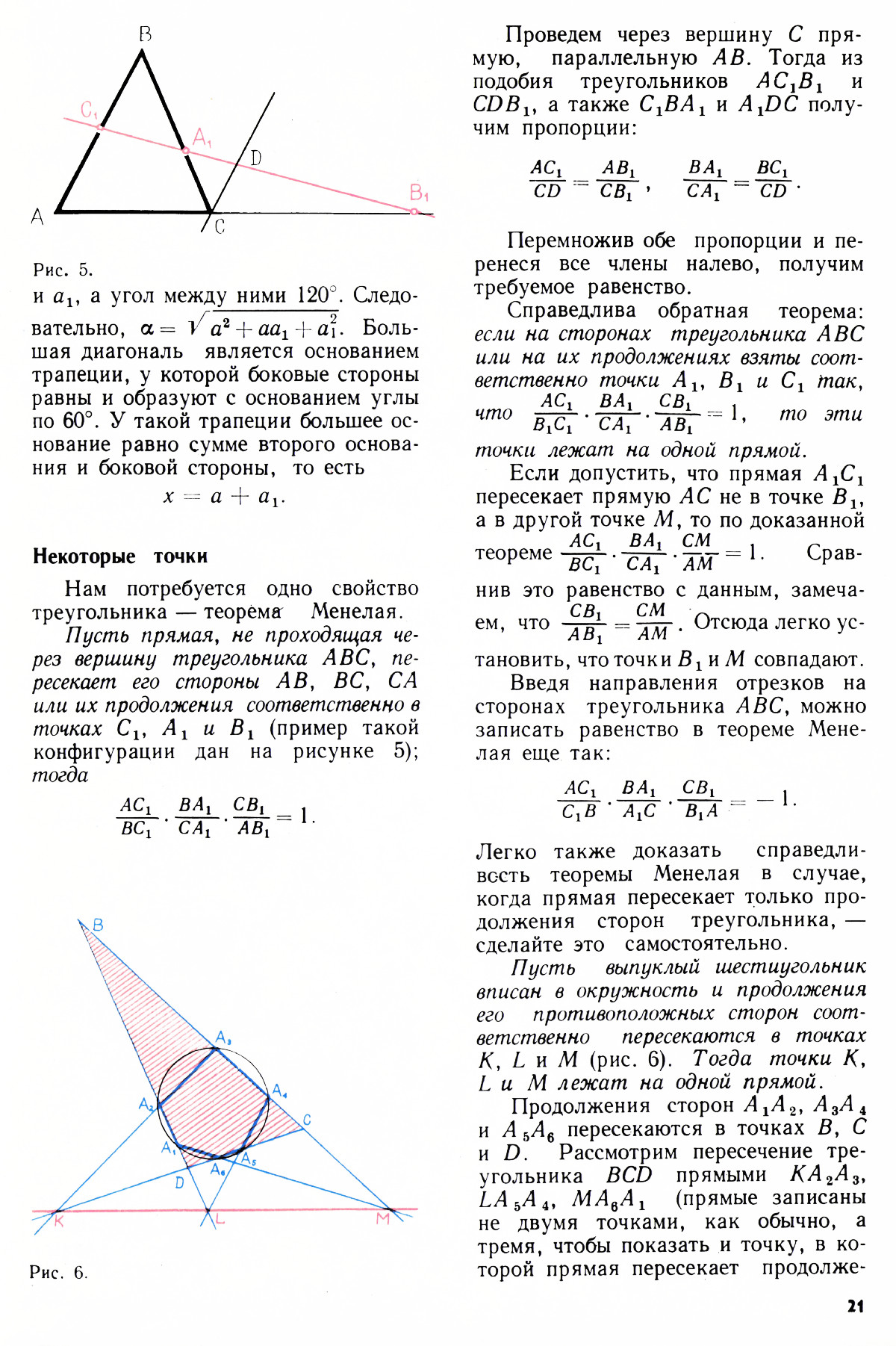 Стр. 21