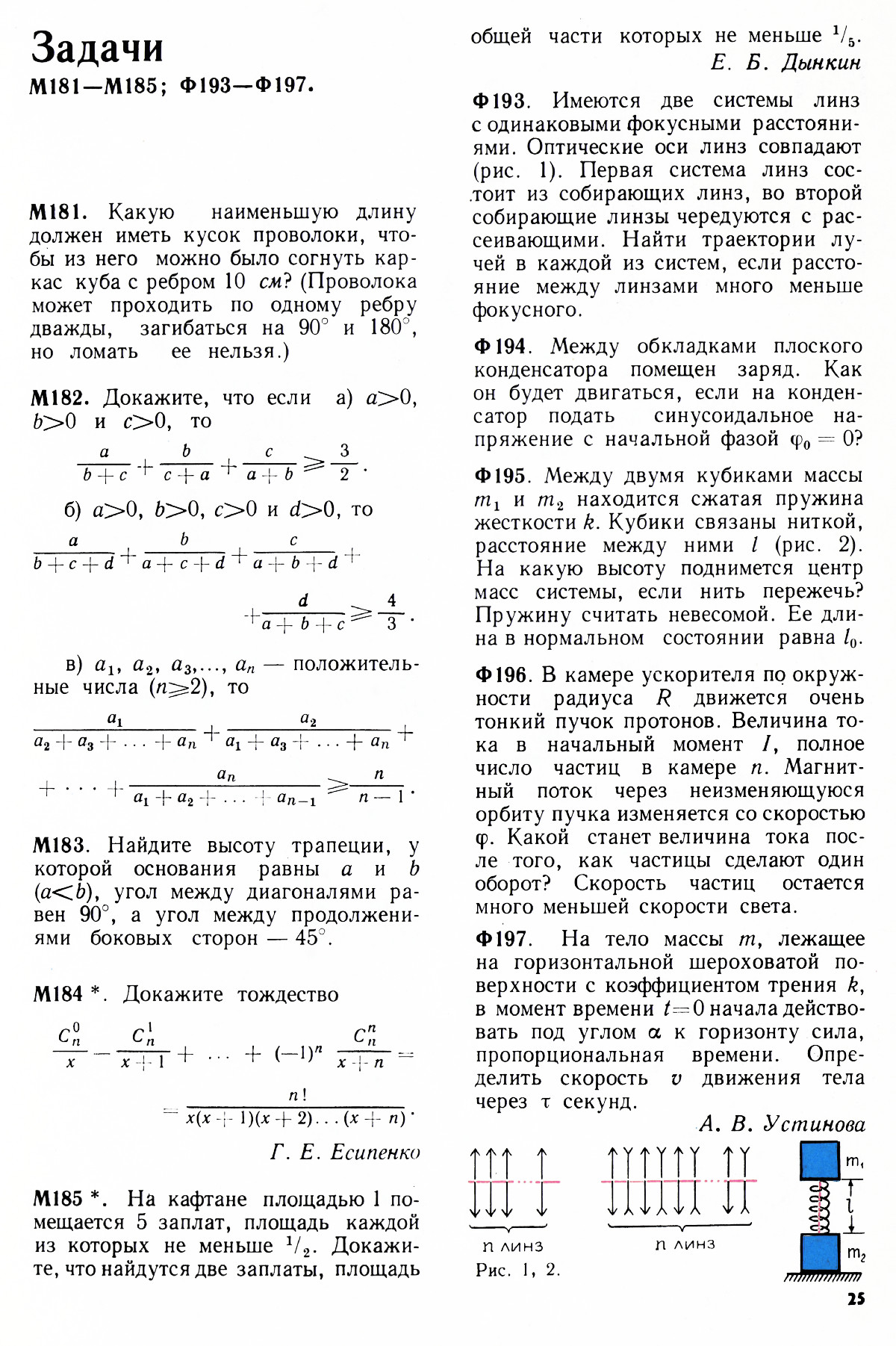 Стр. 25