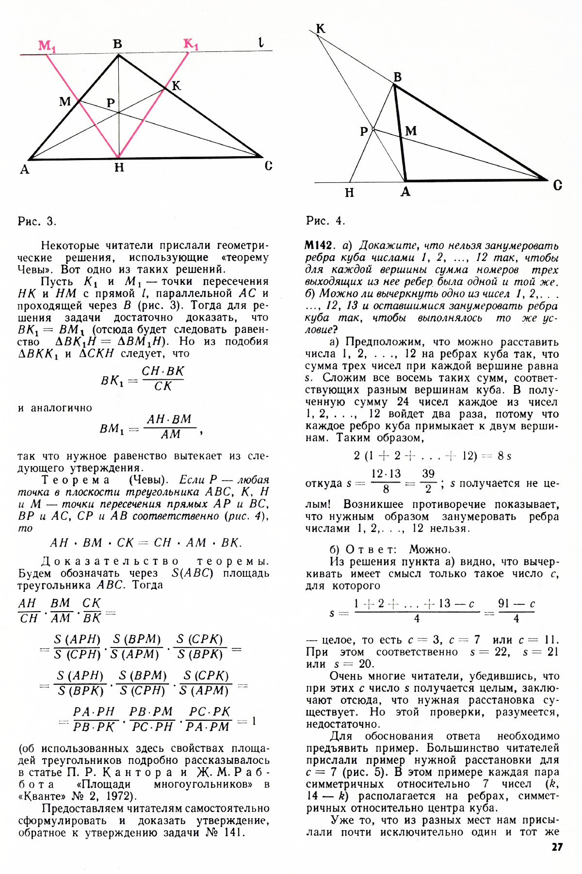 Стр. 27