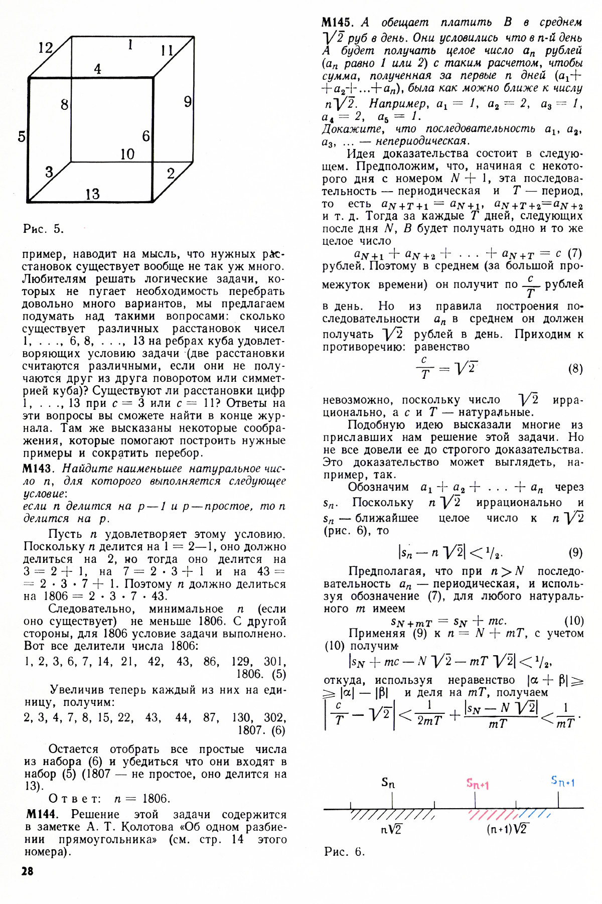 Стр. 28