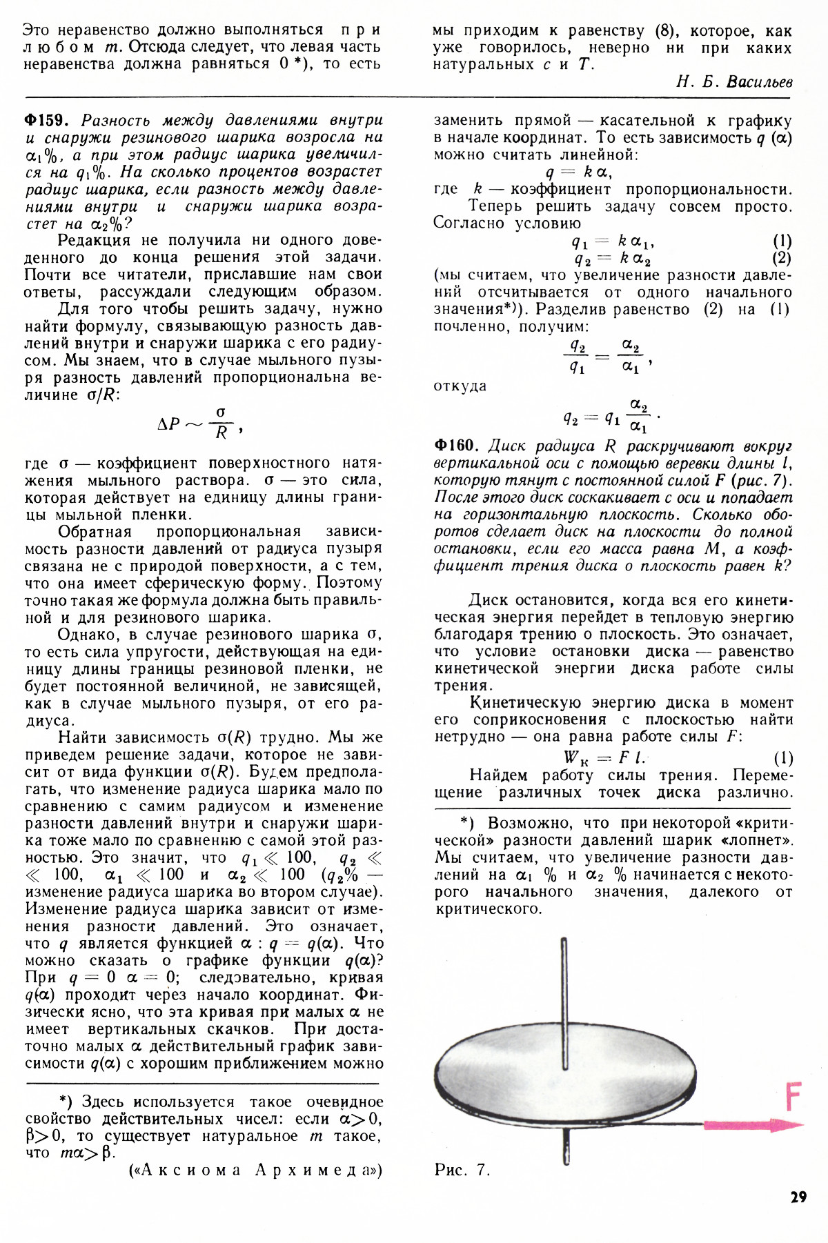 Стр. 29