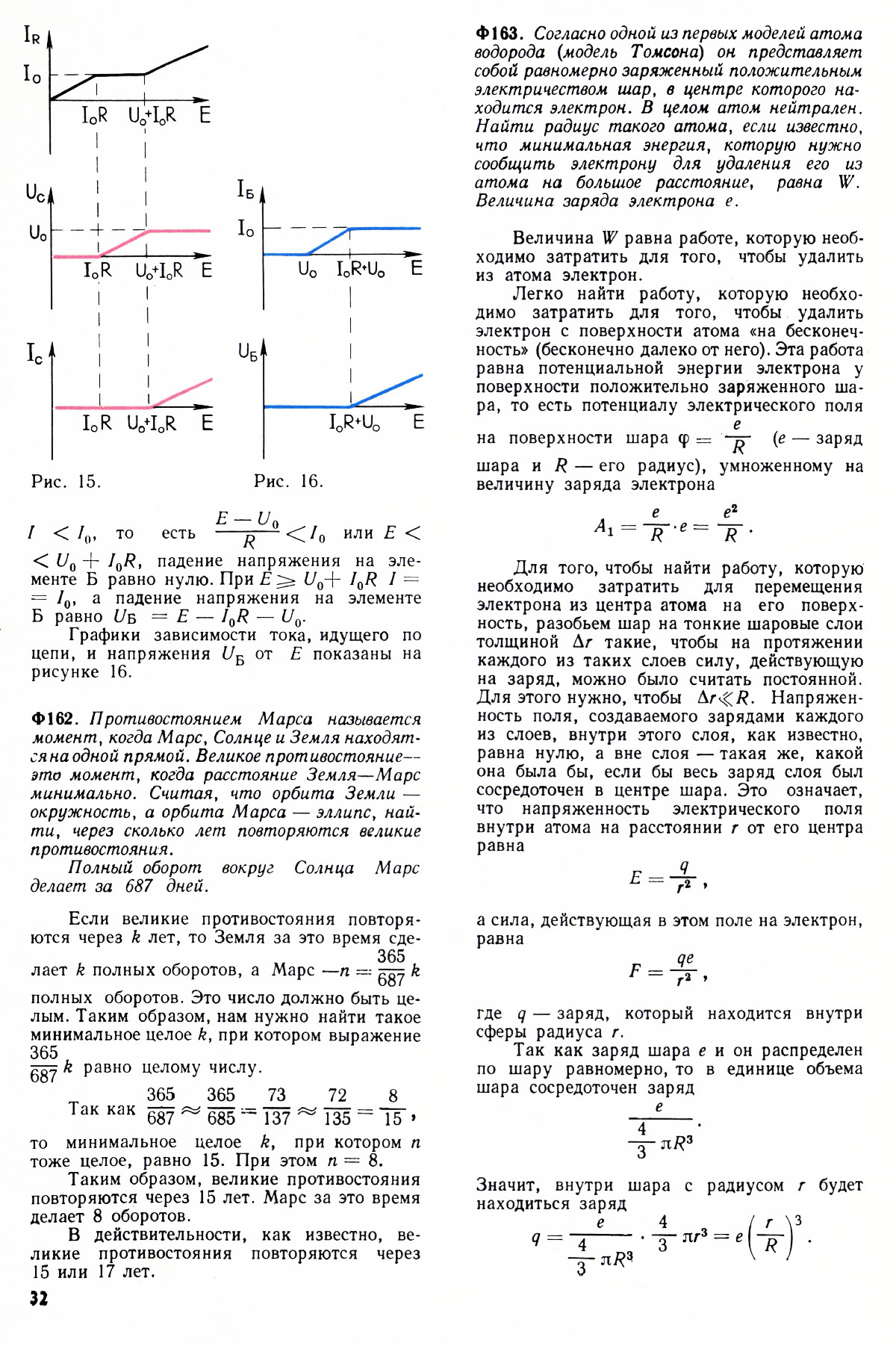 Стр. 32