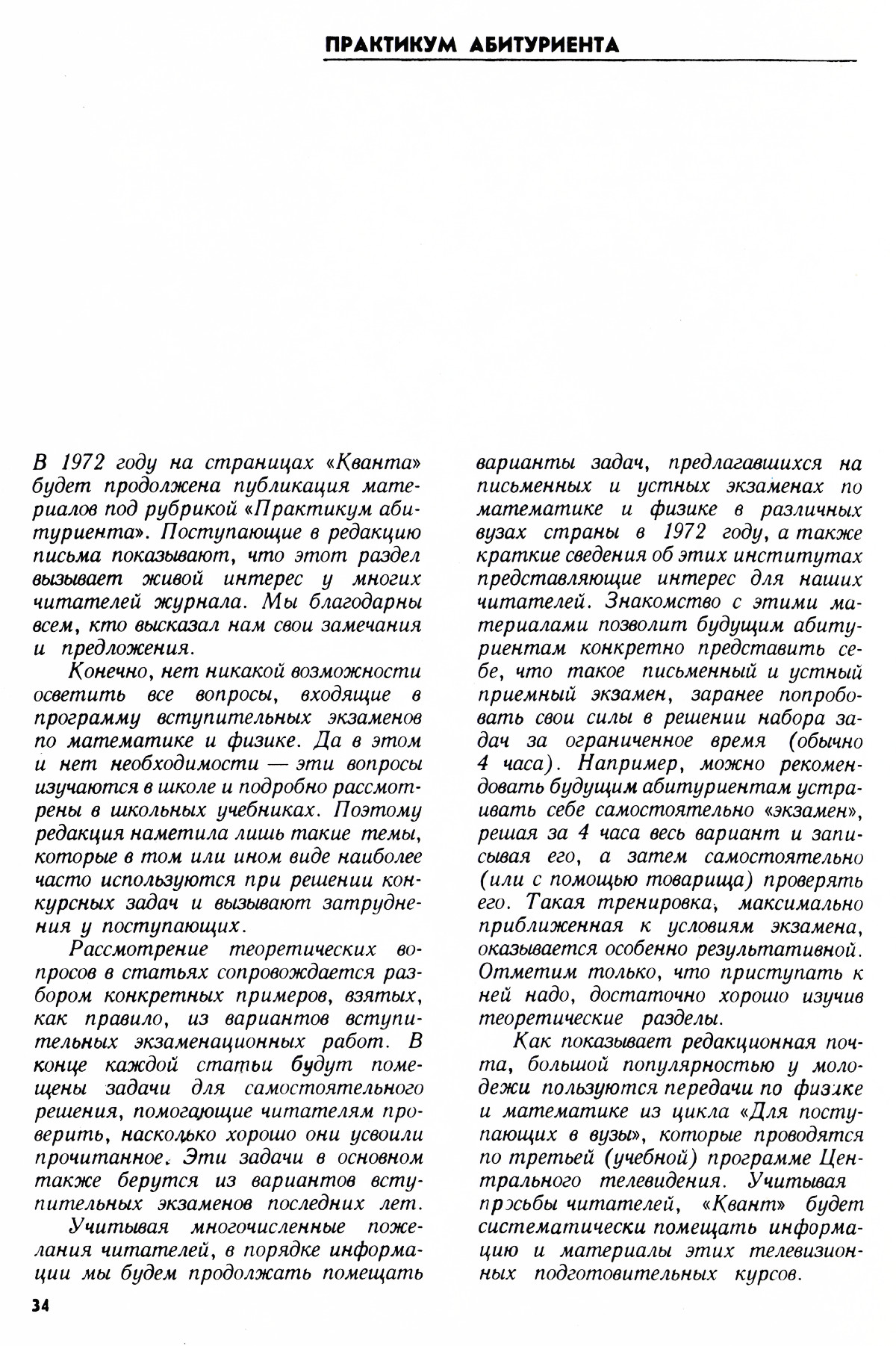 Стр. 34