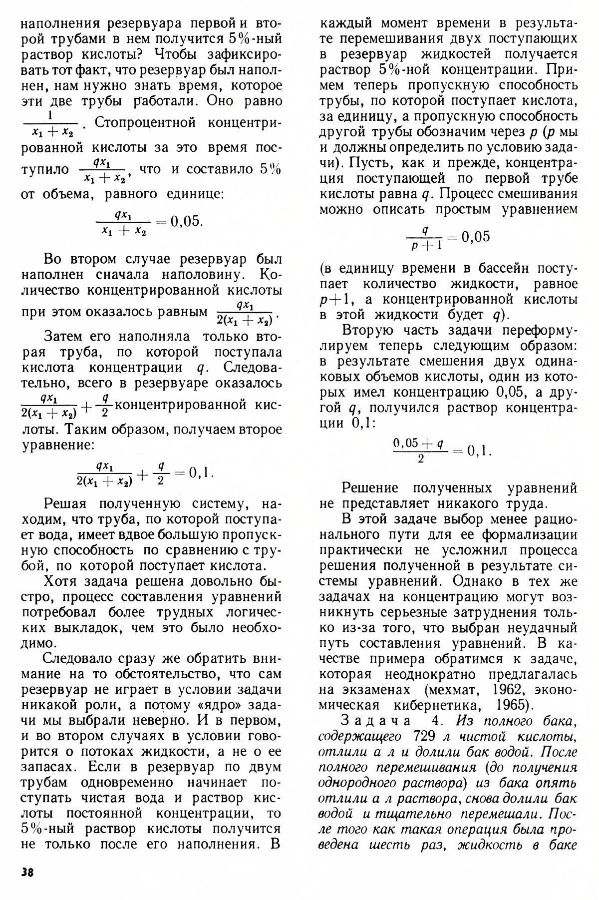 Стр. 38