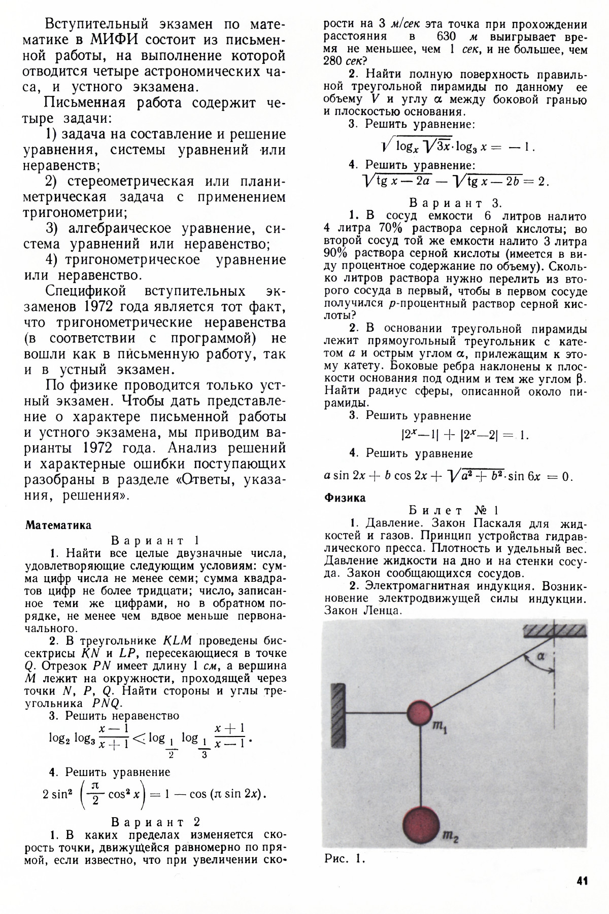 Стр. 41