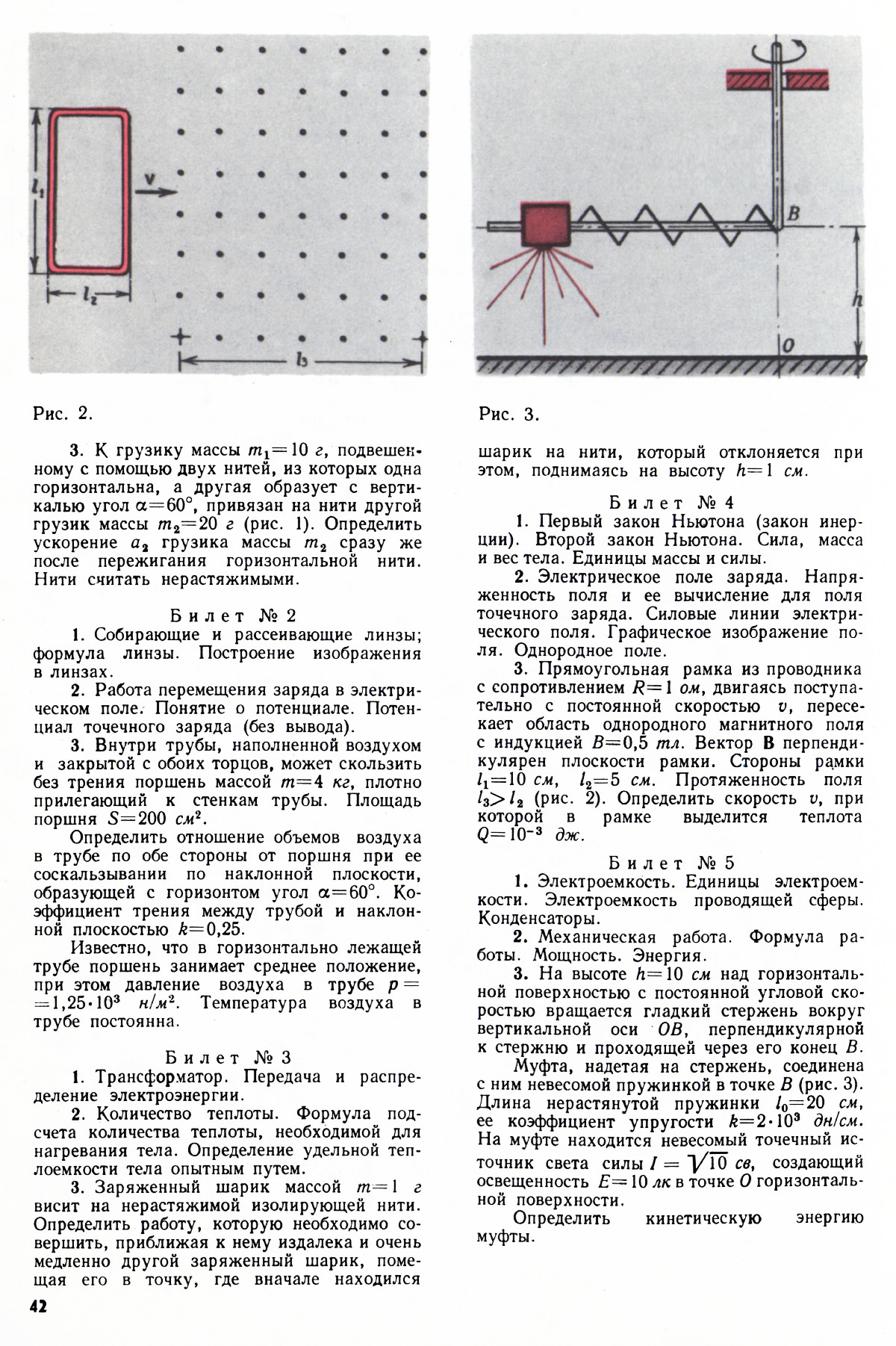 Стр. 42